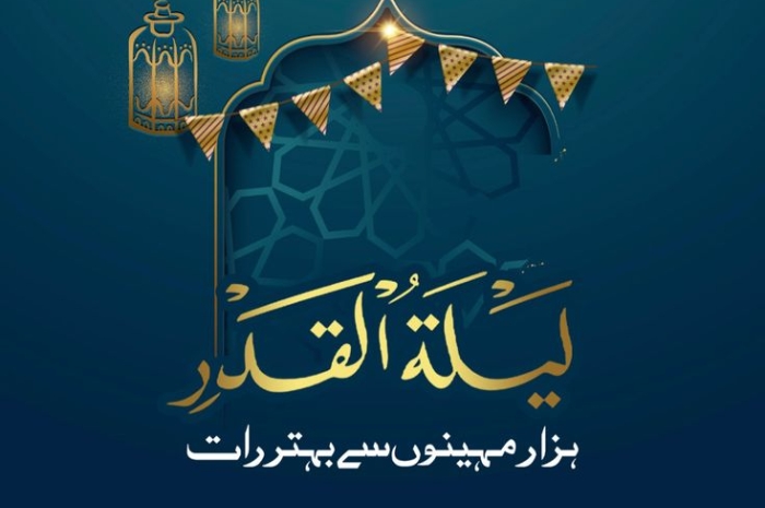Kapan Perkiraan Malam Lailatul Qadar Tiba? Simak Tanda-Tandanya